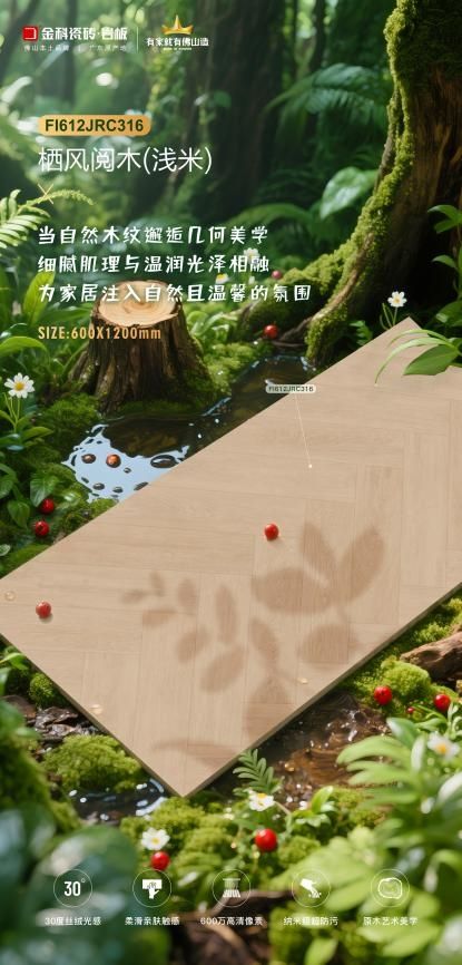 絲絨木語棲風(fēng)閱木圖片