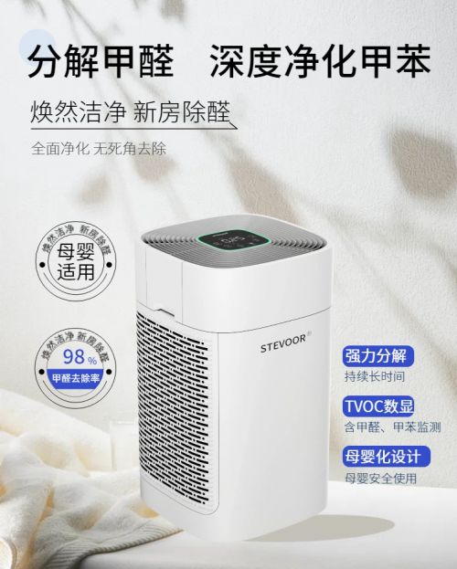 斯帝沃 A8L 空氣凈化器