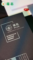 福志板材新品亮相：創(chuàng)新工藝打造家居美學新潮流