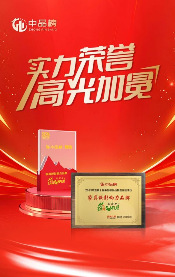 Senfuli Boards Award