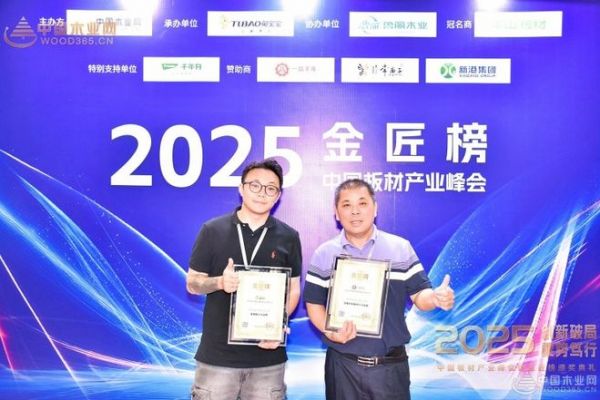 Senfuli Boards Award
