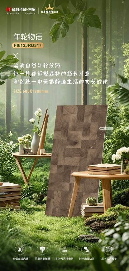 Forest Cabin Tile