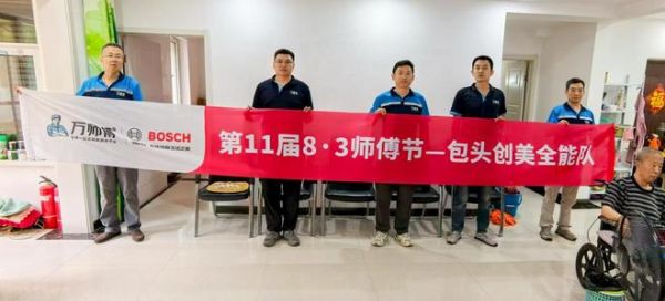 包頭創(chuàng)美全能隊為養(yǎng)老院服務(wù)圖片