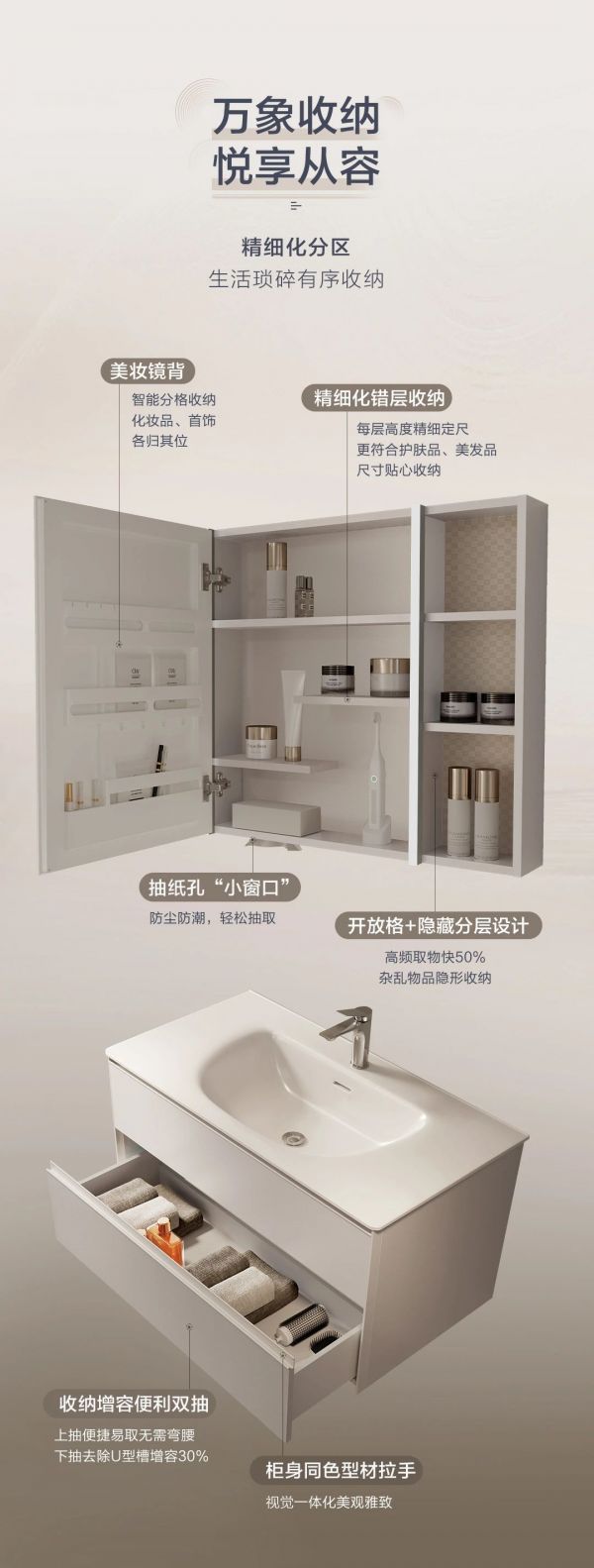 Chic Bathroom