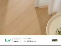大衛(wèi)地板ENF抗菌凈界面：開(kāi)啟健康與美學(xué)的新高度