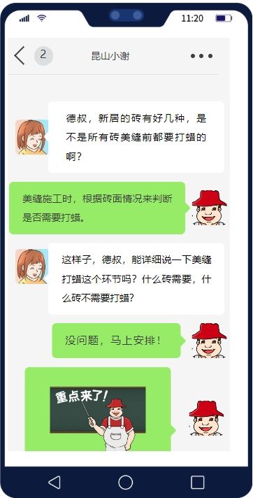 美縫打蠟咨詢圖片
