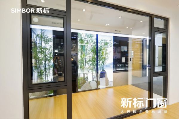 新標門窗美學與實用性結合