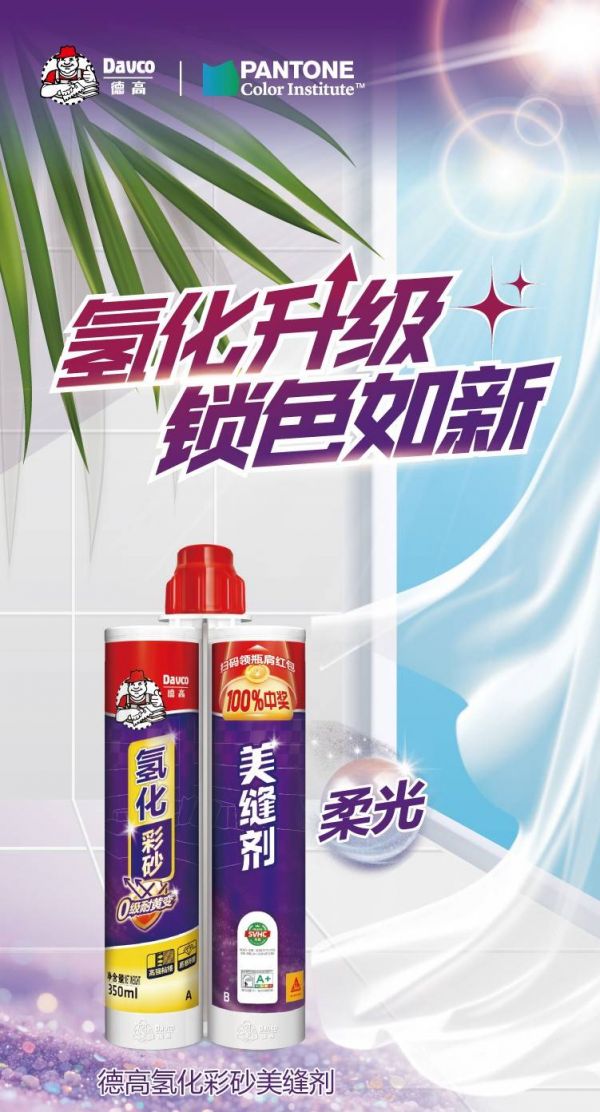 美縫劑雜質(zhì)圖片