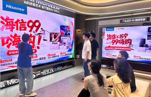 蘇寧易購99嗨購節(jié)活動(dòng)宣傳圖
