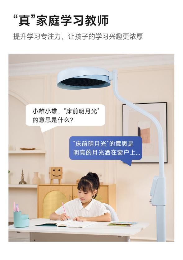 梓潼AI智能學(xué)習(xí)大立燈AI功能展示