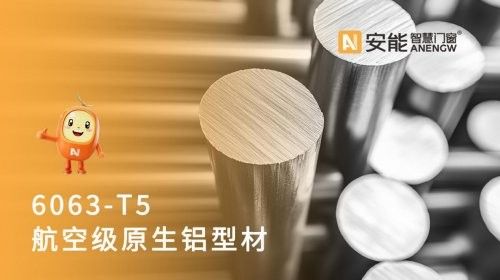 高品質(zhì)門(mén)窗材料圖片