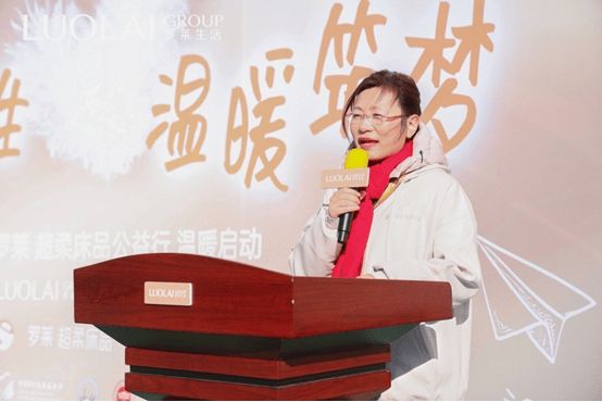 羅萊生活校園公益項目