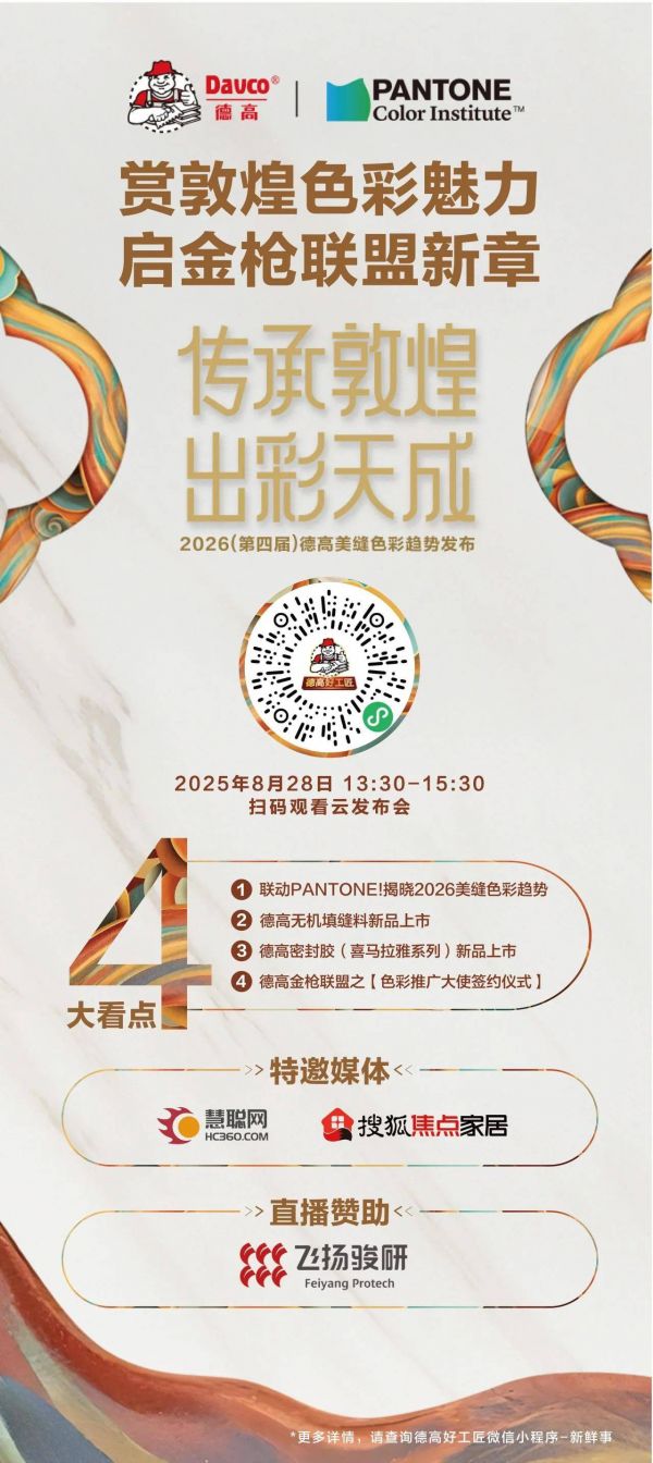 新品發(fā)布會(huì)圖片