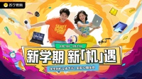 AI赋能,苏宁开学季购机新潮流
