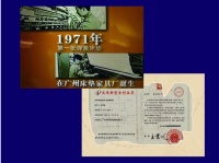 穗宝集团「启承」新品上市|以启承之名,见证技术智承