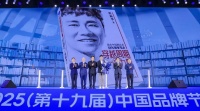 東呈程新華新書《力量》首發(fā)，品牌節(jié)閃耀瞬間