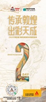 倒计时2天!精彩干货 一波接一波
