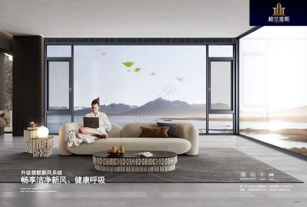 格兰维斯系统门窗极致设计展示