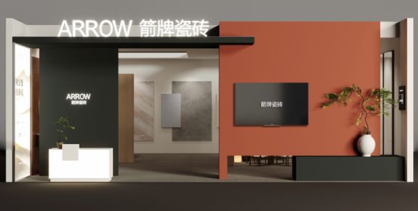 箭牌瓷砖新品展示