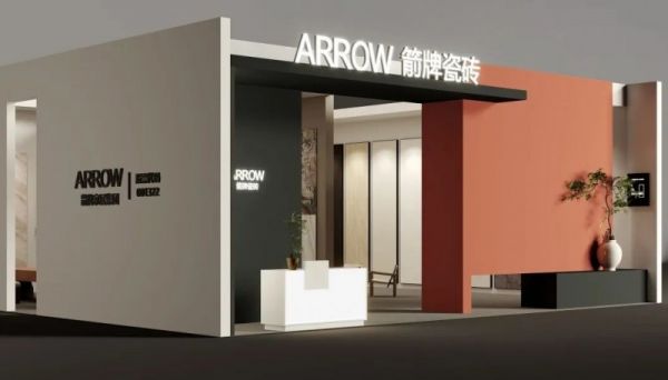 箭牌瓷砖展会邀请展示