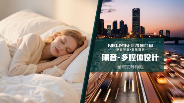 尼尔曼门窗产品展示