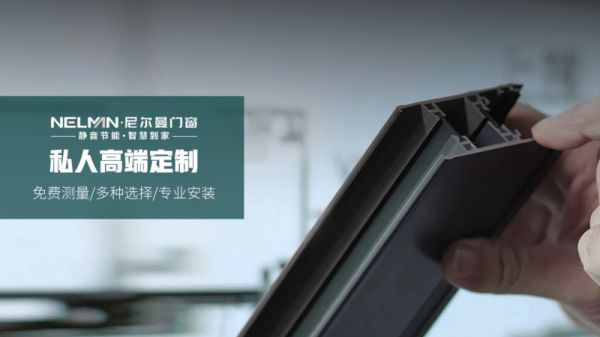 尼尔曼门窗定制服务