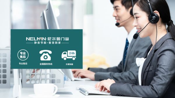 尼尔曼门窗售后服务