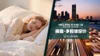 尼尔曼门窗：技术匠心，品质生活新高度
