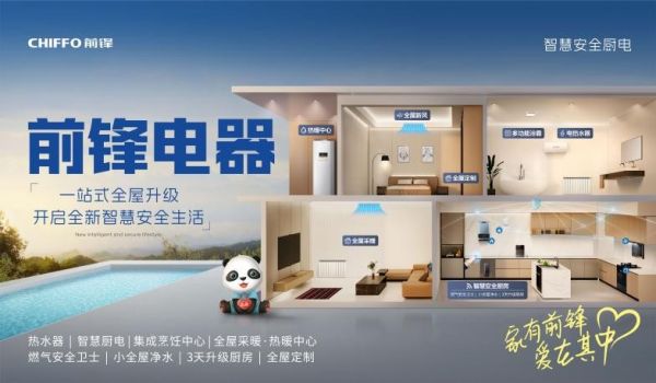 前锋电器产品研发突破图片