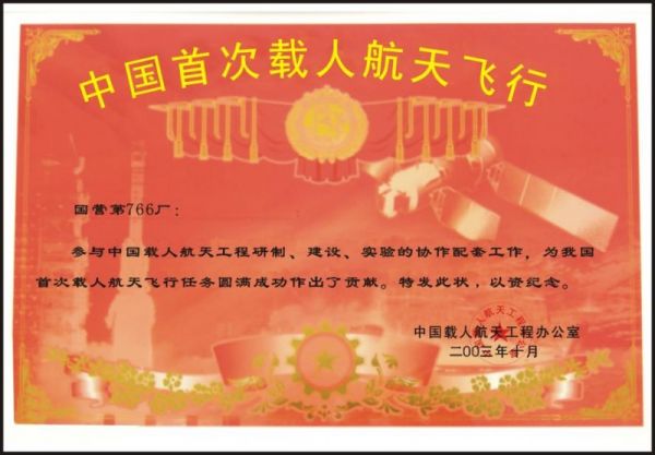 前锋电器历史图片