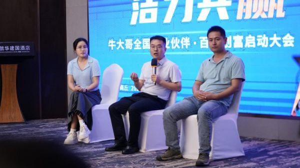 牛大哥品牌战略升级图片