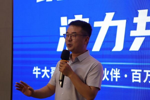 牛大哥总经理发表演讲图片