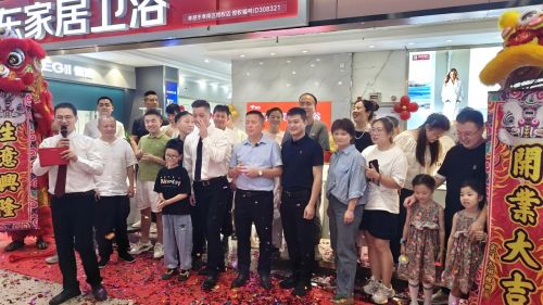 汉舍卫浴孝感旗舰店开业现场