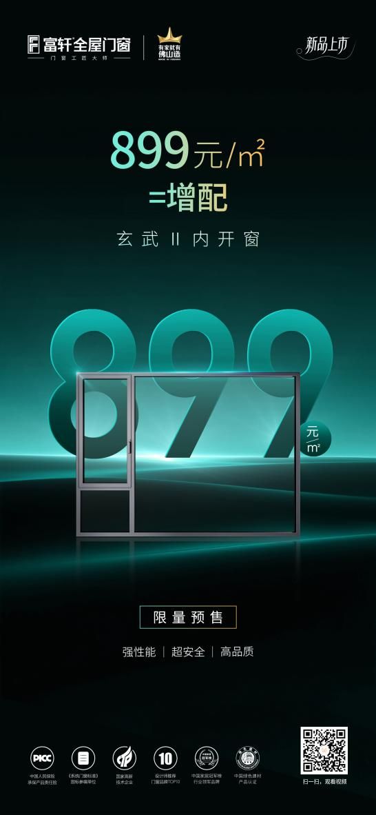 Fuxuan Windows and Doors - Craftsmanship Spirit