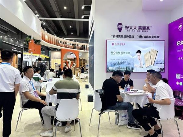 好太太美丽家产品展示