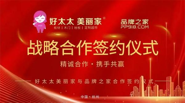 签约仪式现场
