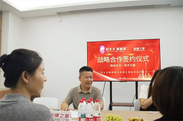 好太太美丽家品牌负责人豆总