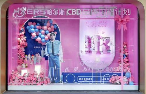 哈尔斯七夕主题活动图片