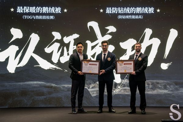 SIDANDA世界纪录认证发布会现场