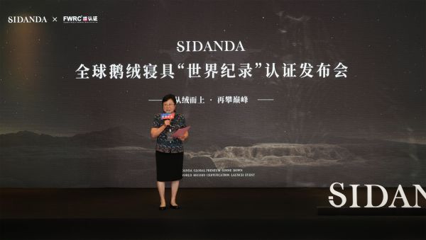 姚小蔓在发布会上致辞