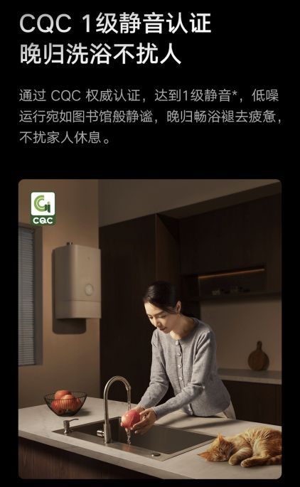 小米软水双核热水器Pro一级静音设计