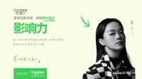 MOOY赵静广州沙龙:细节重塑商业空间,小在意蕴藏大意义