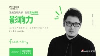 胡彦广州沙龙:细节重塑社区设计精髓
