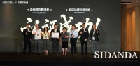SIDANDA双项世界纪录，福布斯认证中国羽绒领航