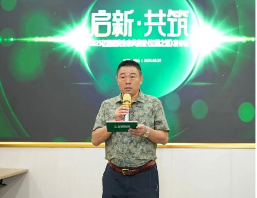 亿固集团董事长董启有