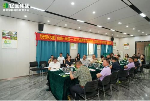 亿固集团市场部总监杨火平