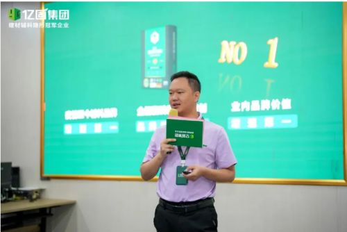 亿固集团市场部总监杨火平