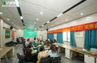 亿固集团2025发布会:《亿固之道》启航未来
