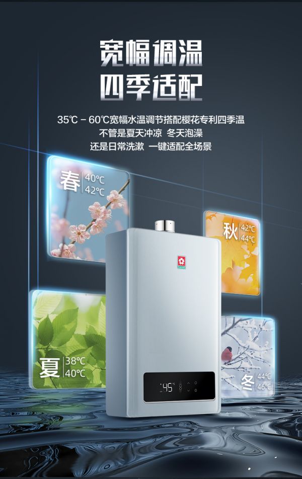 樱花燃气热水器SCH-13/16Q303(A)