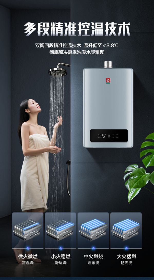 樱花燃气热水器SCH-13/16Q303(A)